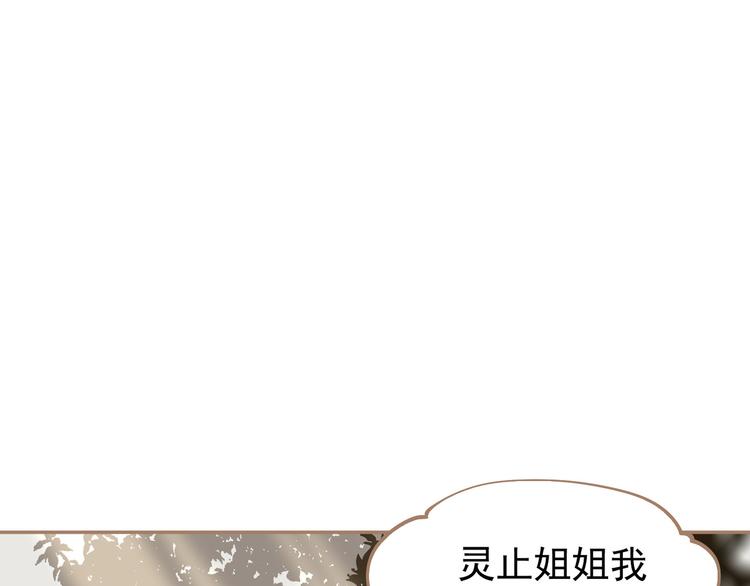 一代灵后韩漫全集-番外  少女的救济无删减无遮挡章节图片 