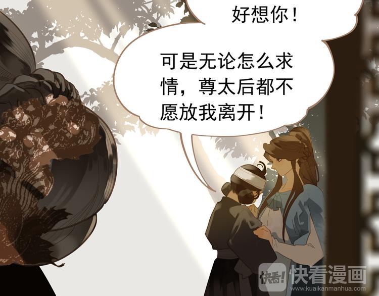 一代灵后韩漫全集-番外  少女的救济无删减无遮挡章节图片 