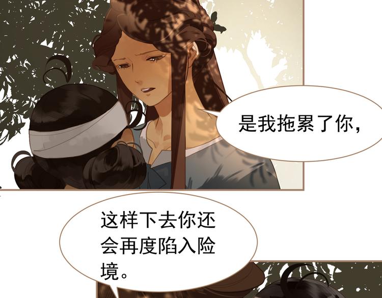 一代灵后韩漫全集-番外  少女的救济无删减无遮挡章节图片 