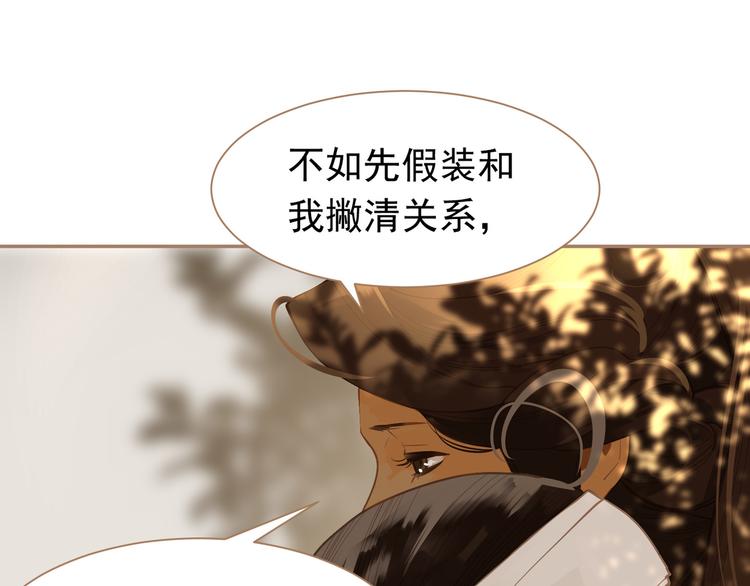 一代灵后韩漫全集-番外  少女的救济无删减无遮挡章节图片 
