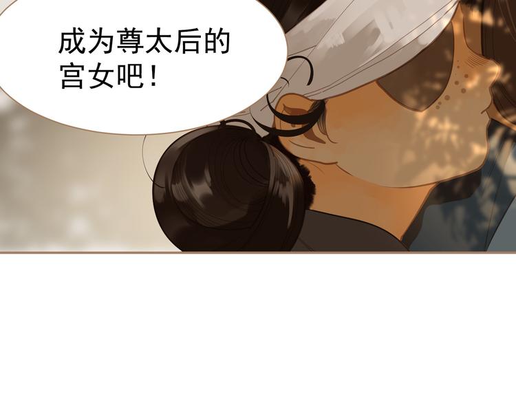 一代灵后韩漫全集-番外  少女的救济无删减无遮挡章节图片 