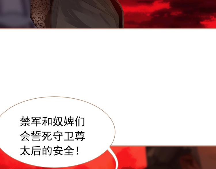 一代灵后韩漫全集-番外  少女的救济无删减无遮挡章节图片 