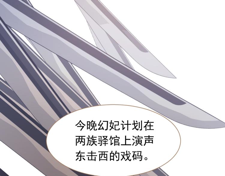 一代灵后韩漫全集-番外  少女的救济无删减无遮挡章节图片 