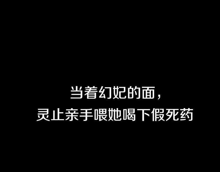 一代灵后韩漫全集-番外  少女的救济无删减无遮挡章节图片 