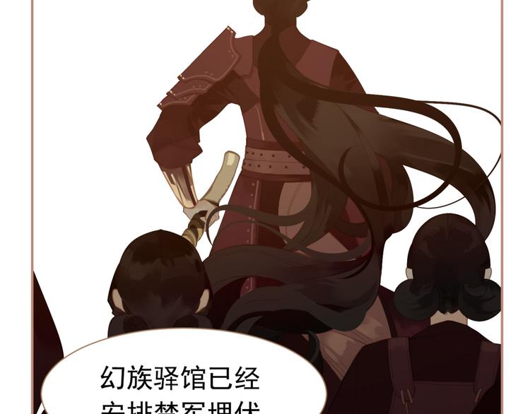 一代灵后韩漫全集-番外  少女的救济无删减无遮挡章节图片 