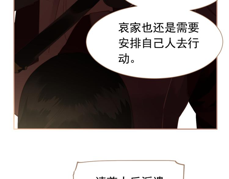 一代灵后韩漫全集-番外  少女的救济无删减无遮挡章节图片 