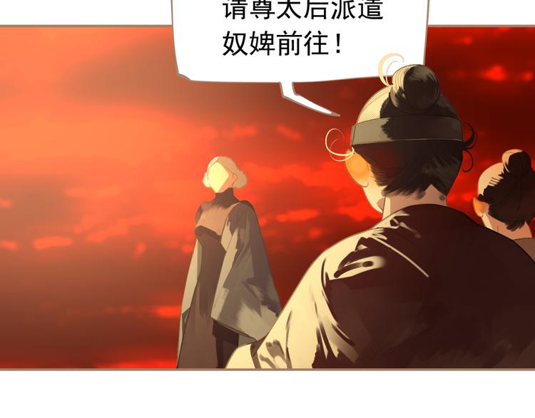 一代灵后韩漫全集-番外  少女的救济无删减无遮挡章节图片 
