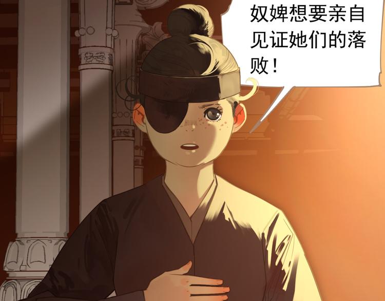 一代灵后韩漫全集-番外  少女的救济无删减无遮挡章节图片 