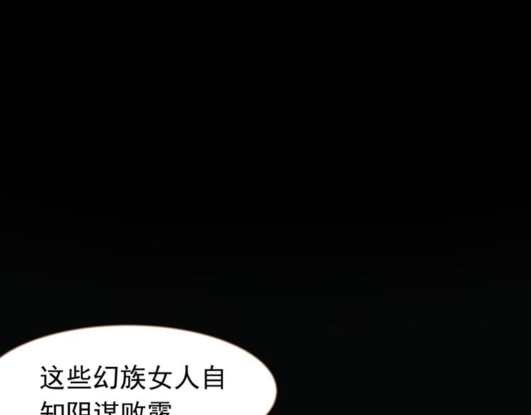 一代灵后韩漫全集-番外  少女的救济无删减无遮挡章节图片 