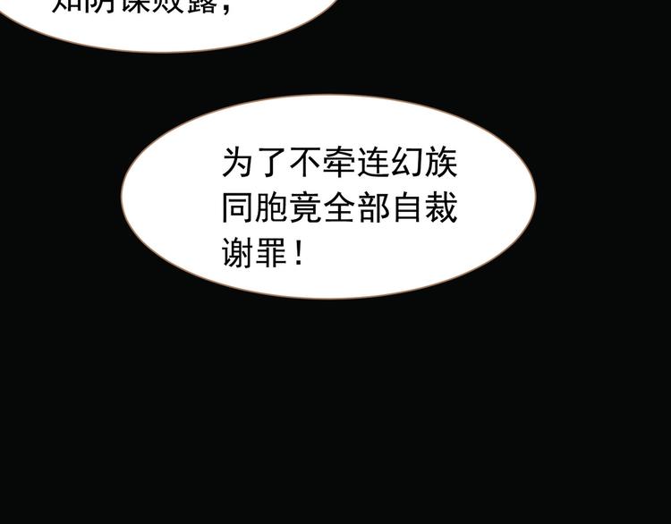 一代灵后韩漫全集-番外  少女的救济无删减无遮挡章节图片 