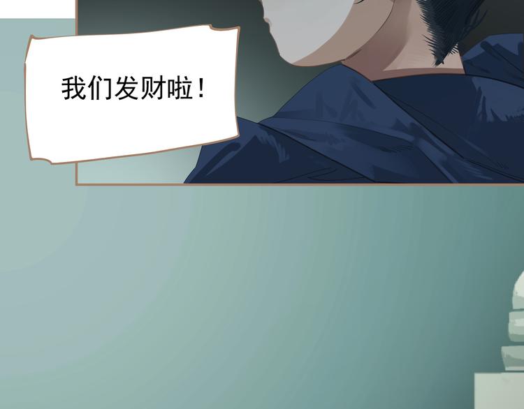 一代灵后韩漫全集-番外  少女的救济无删减无遮挡章节图片 