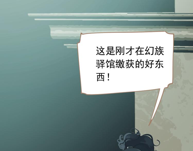 一代灵后韩漫全集-番外  少女的救济无删减无遮挡章节图片 