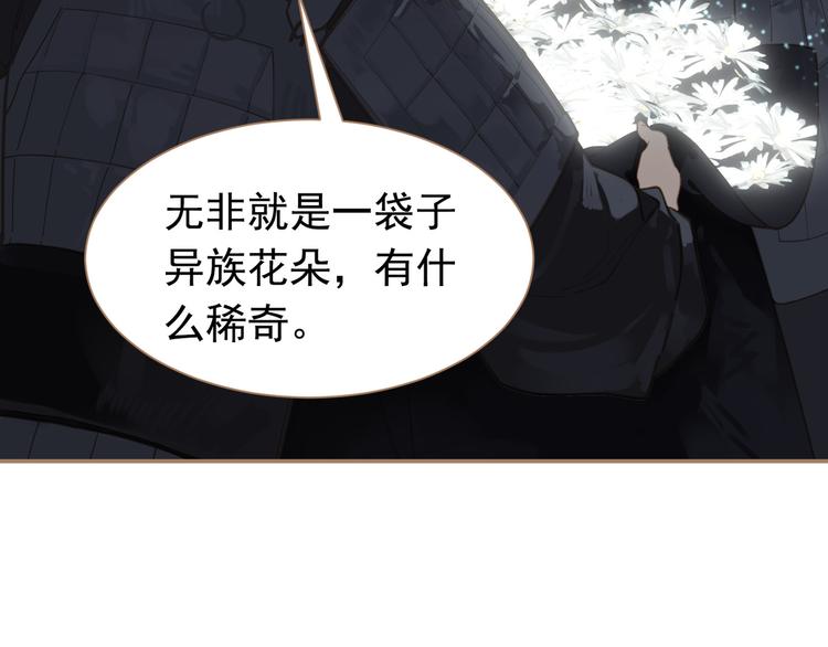 一代灵后韩漫全集-番外  少女的救济无删减无遮挡章节图片 