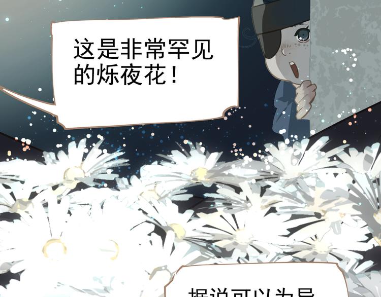一代灵后韩漫全集-番外  少女的救济无删减无遮挡章节图片 