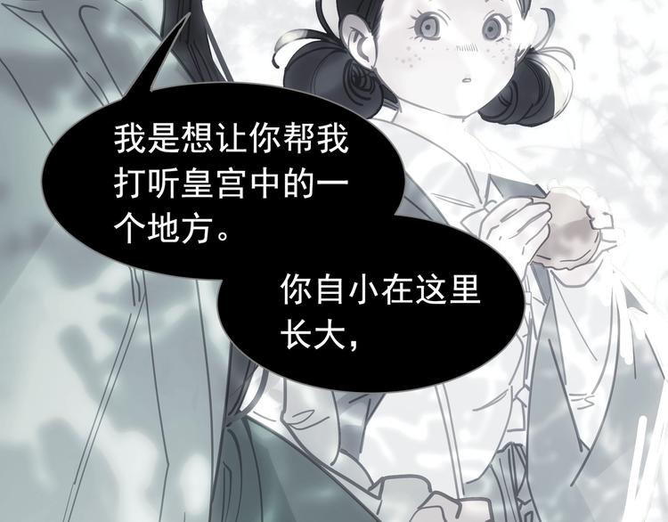 一代灵后韩漫全集-番外  少女的救济无删减无遮挡章节图片 