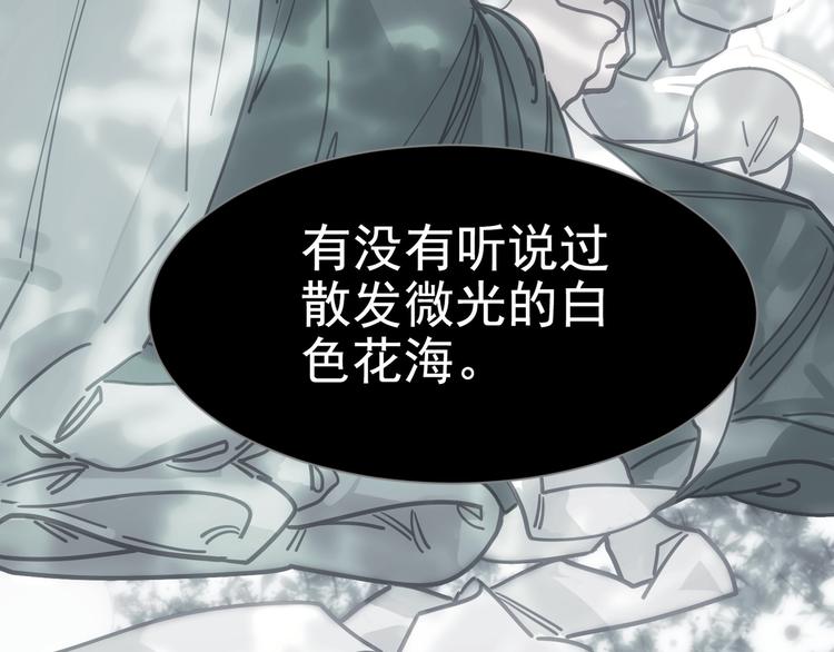 一代灵后韩漫全集-番外  少女的救济无删减无遮挡章节图片 