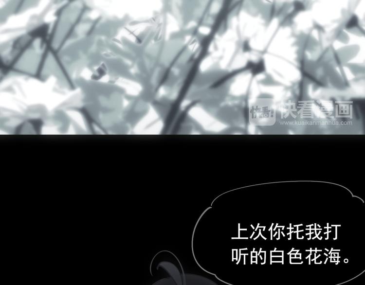 一代灵后韩漫全集-番外  少女的救济无删减无遮挡章节图片 