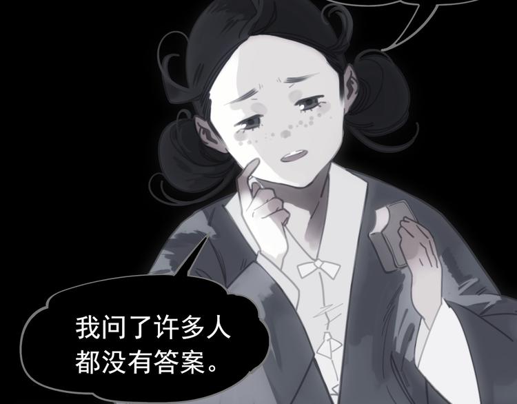 一代灵后韩漫全集-番外  少女的救济无删减无遮挡章节图片 