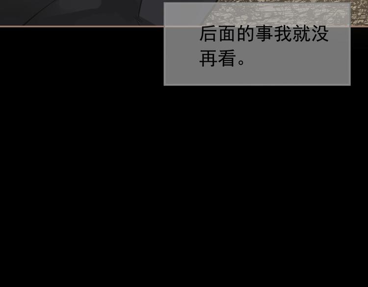 一代灵后韩漫全集-第42话 弑君者无删减无遮挡章节图片 