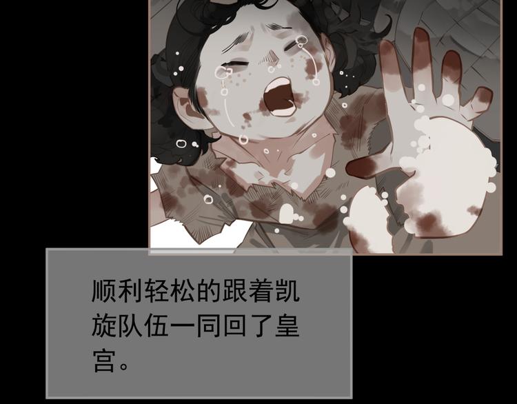 一代灵后韩漫全集-第42话 弑君者无删减无遮挡章节图片 