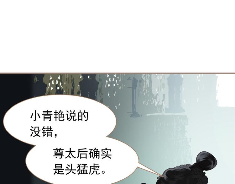 一代灵后韩漫全集-第42话 弑君者无删减无遮挡章节图片 