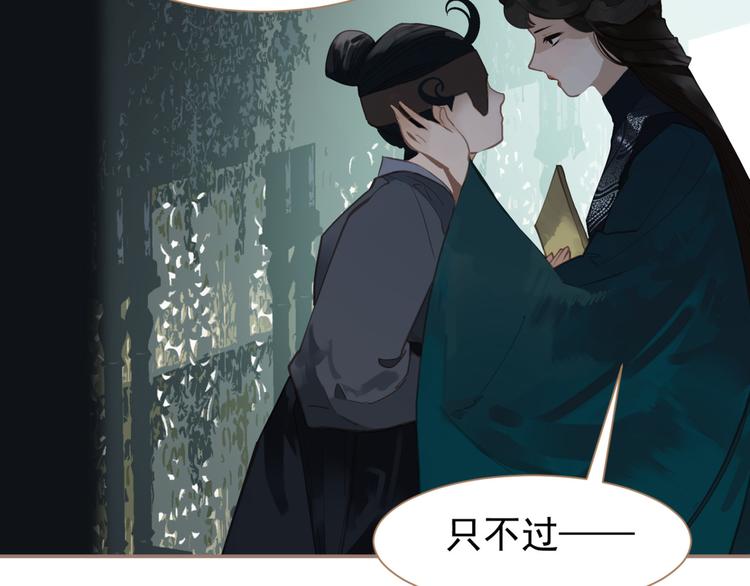 一代灵后韩漫全集-第42话 弑君者无删减无遮挡章节图片 