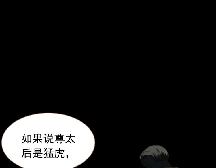 一代灵后韩漫全集-第42话 弑君者无删减无遮挡章节图片 