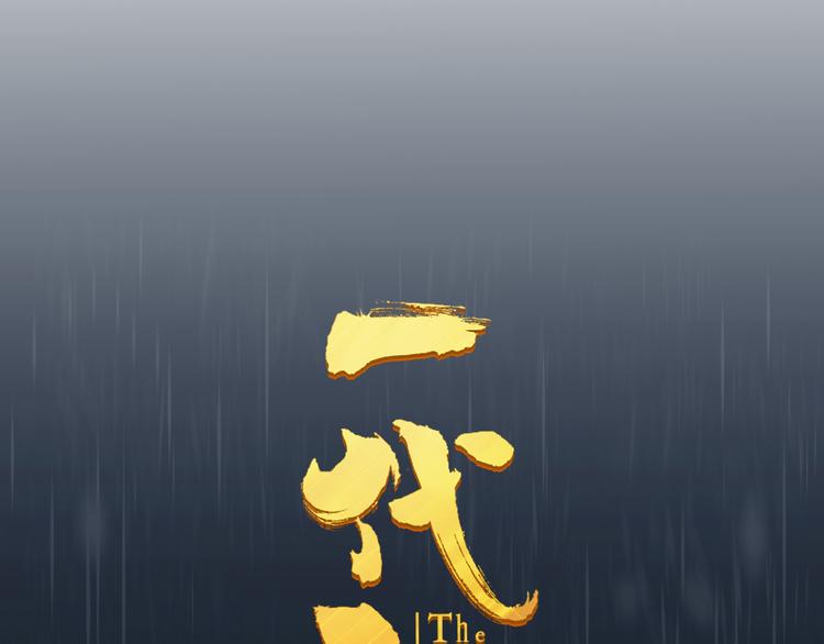 一代灵后韩漫全集-第42话 弑君者无删减无遮挡章节图片 