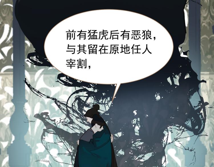 一代灵后韩漫全集-第42话 弑君者无删减无遮挡章节图片 