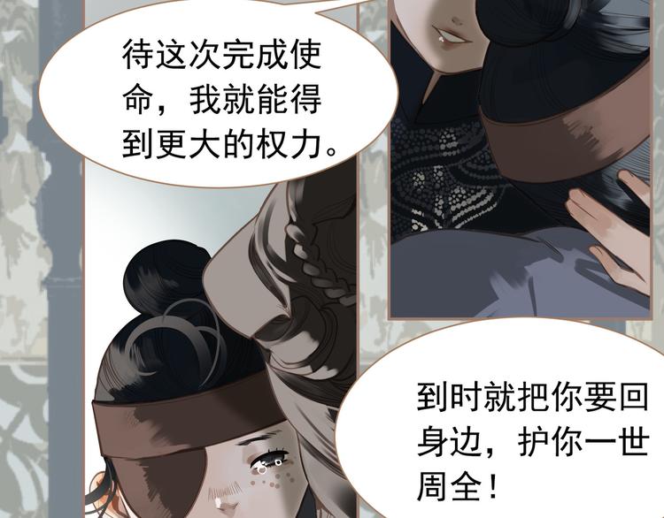 一代灵后韩漫全集-第42话 弑君者无删减无遮挡章节图片 