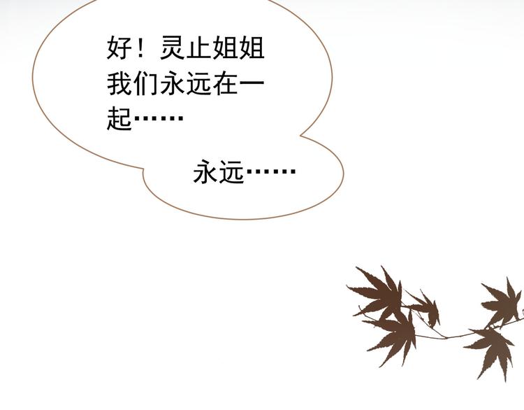 一代灵后韩漫全集-第42话 弑君者无删减无遮挡章节图片 