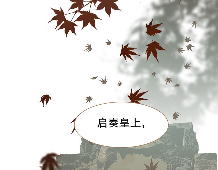 一代灵后韩漫全集-第42话 弑君者无删减无遮挡章节图片 