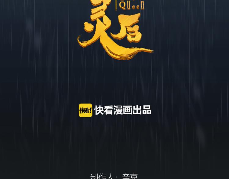 一代灵后韩漫全集-第42话 弑君者无删减无遮挡章节图片 