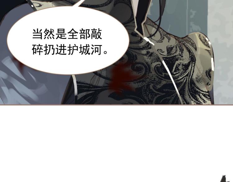 一代灵后韩漫全集-第42话 弑君者无删减无遮挡章节图片 