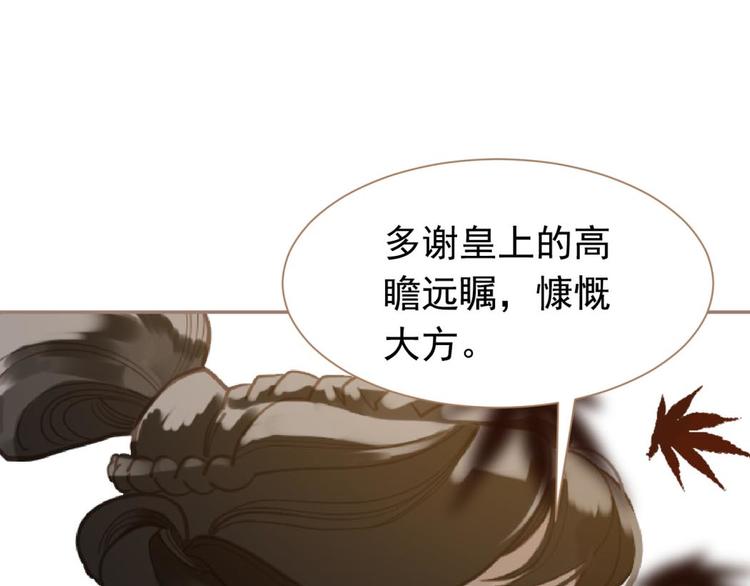 一代灵后韩漫全集-第42话 弑君者无删减无遮挡章节图片 