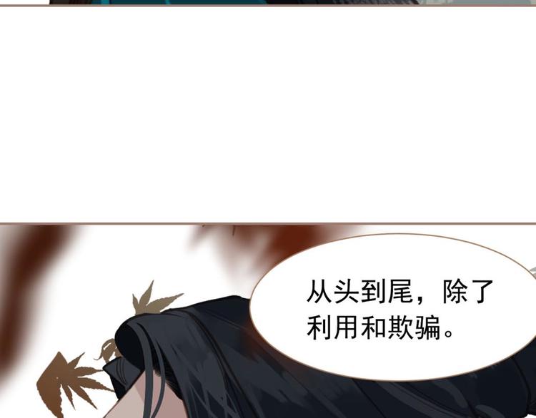 一代灵后韩漫全集-第42话 弑君者无删减无遮挡章节图片 