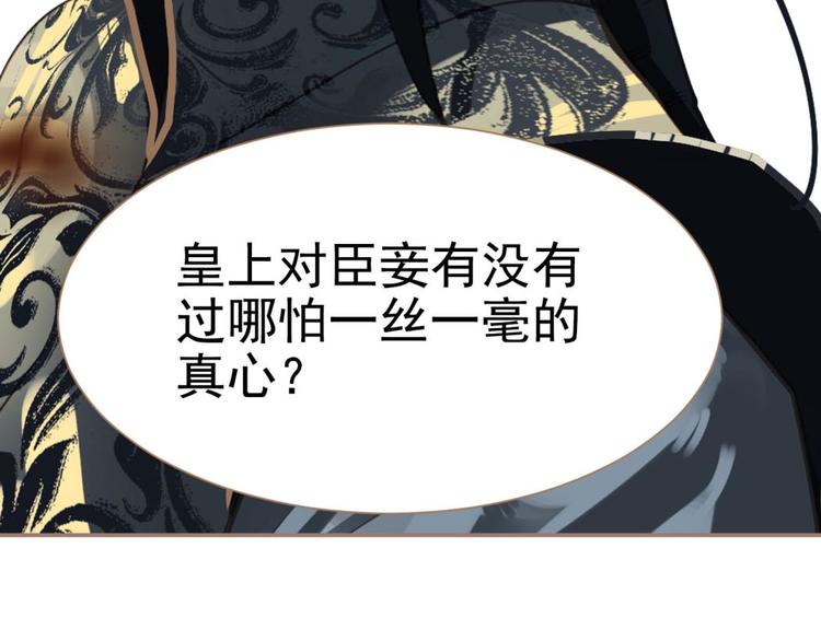 一代灵后韩漫全集-第42话 弑君者无删减无遮挡章节图片 