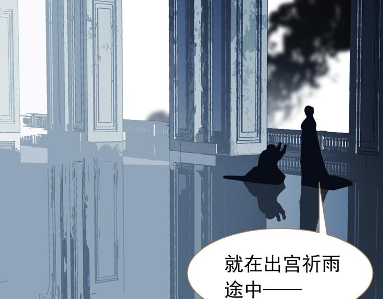 一代灵后韩漫全集-第42话 弑君者无删减无遮挡章节图片 