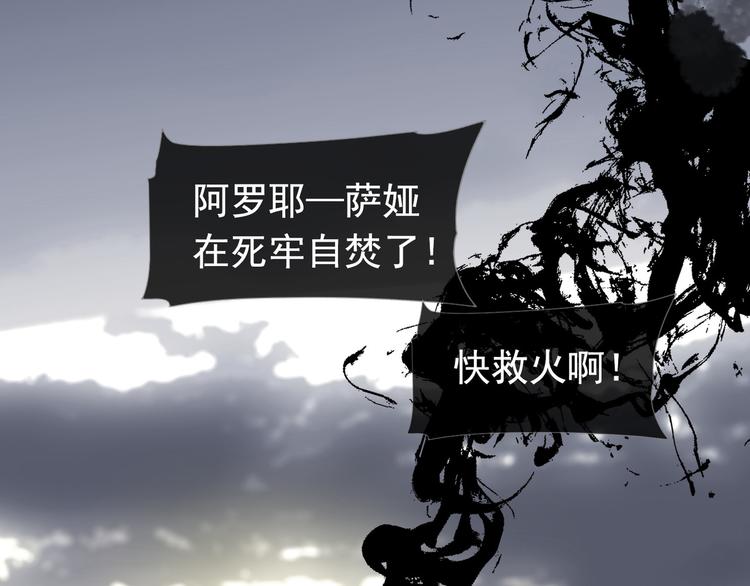 一代灵后韩漫全集-第42话 弑君者无删减无遮挡章节图片 