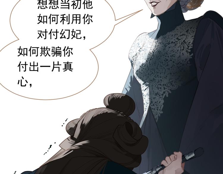 一代灵后韩漫全集-第42话 弑君者无删减无遮挡章节图片 