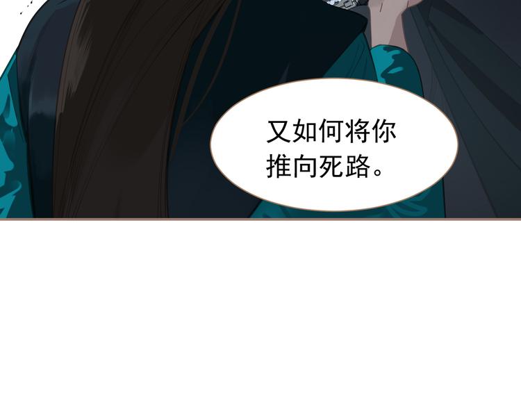 一代灵后韩漫全集-第42话 弑君者无删减无遮挡章节图片 