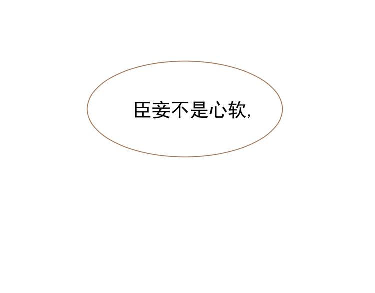 一代灵后韩漫全集-第42话 弑君者无删减无遮挡章节图片 