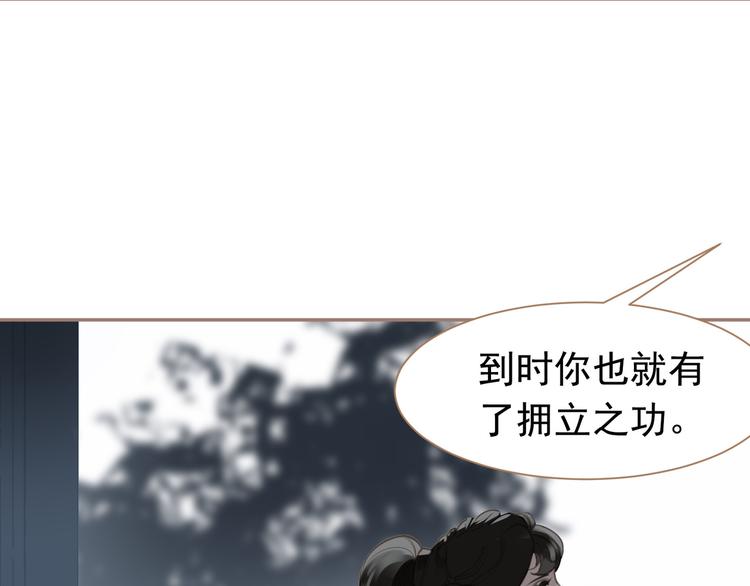 一代灵后韩漫全集-第42话 弑君者无删减无遮挡章节图片 
