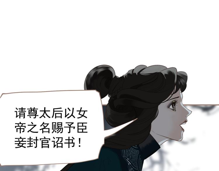一代灵后韩漫全集-第42话 弑君者无删减无遮挡章节图片 