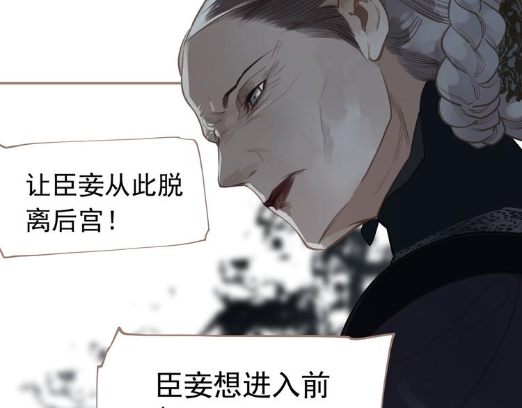 一代灵后韩漫全集-第42话 弑君者无删减无遮挡章节图片 