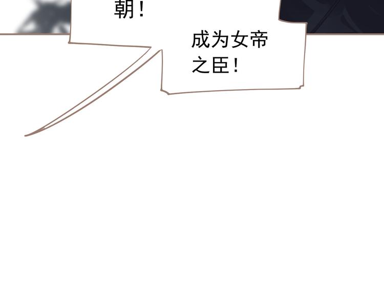 一代灵后韩漫全集-第42话 弑君者无删减无遮挡章节图片 