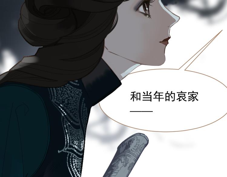 一代灵后韩漫全集-第42话 弑君者无删减无遮挡章节图片 