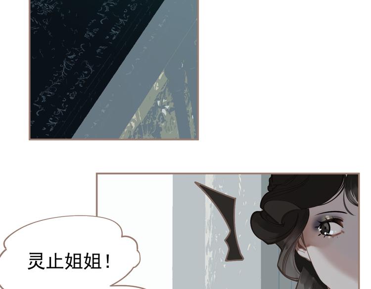 一代灵后韩漫全集-第42话 弑君者无删减无遮挡章节图片 