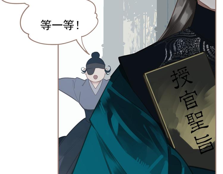 一代灵后韩漫全集-第42话 弑君者无删减无遮挡章节图片 