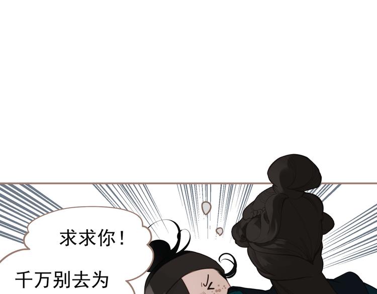 一代灵后韩漫全集-第42话 弑君者无删减无遮挡章节图片 